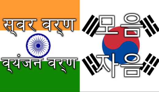 日本語と発音が似ている韓国語の単語まとめ Snowies